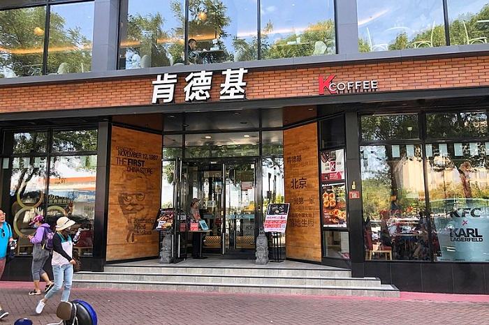 Yum China to Host Investor Day on September 14-15, 2023